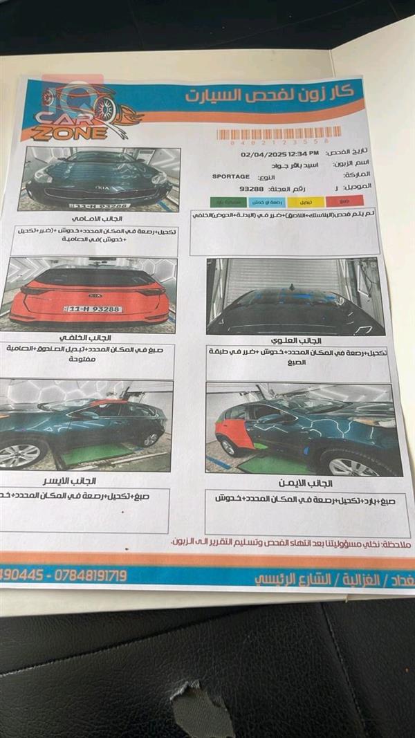 car image